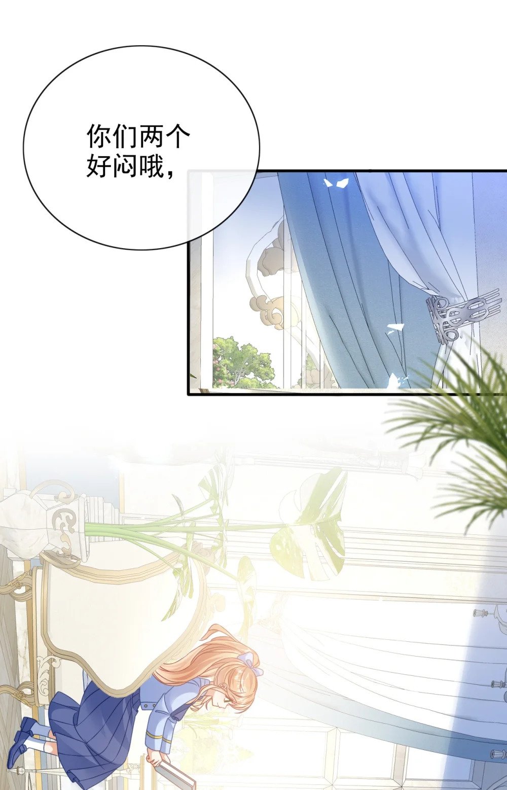 第64话 他喜欢你8