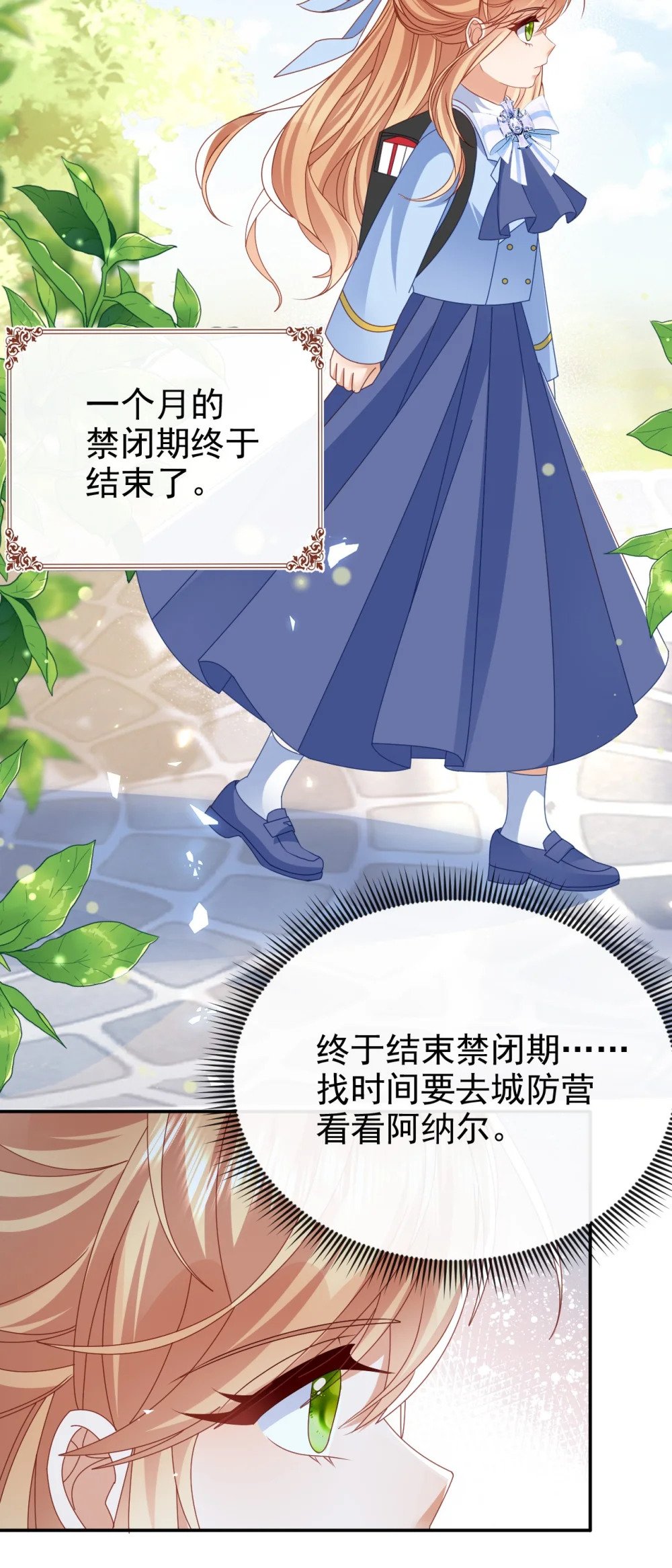 第58话 扫把星10