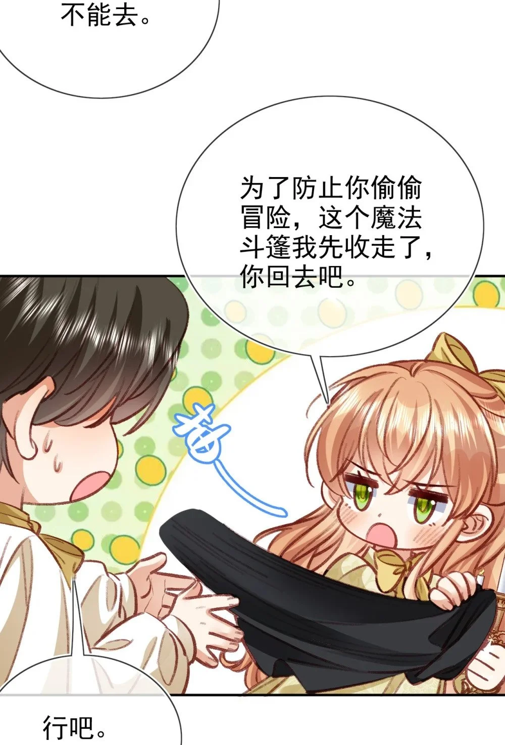 第80话 原来你在这里27