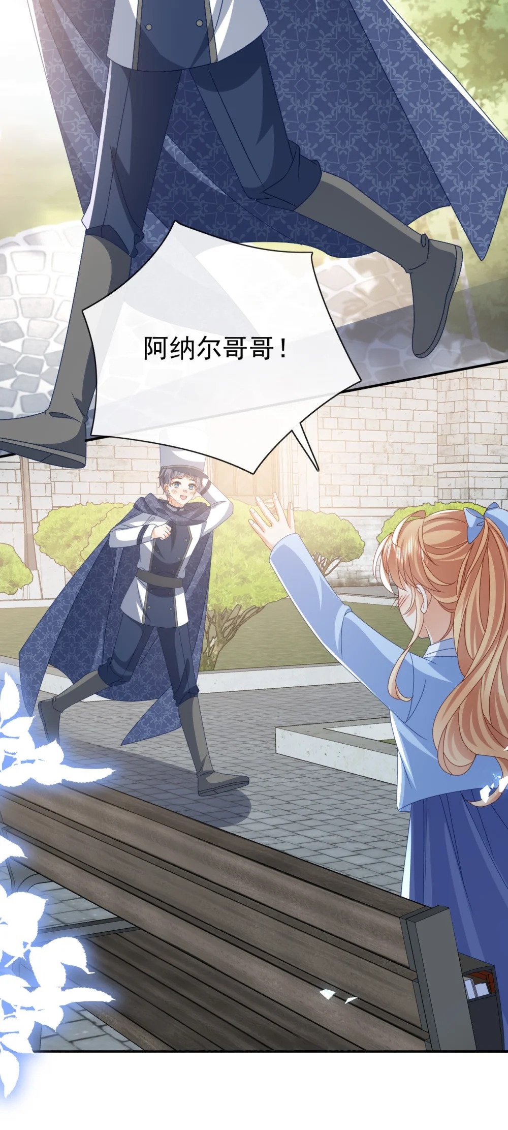 第53话 想保护你19