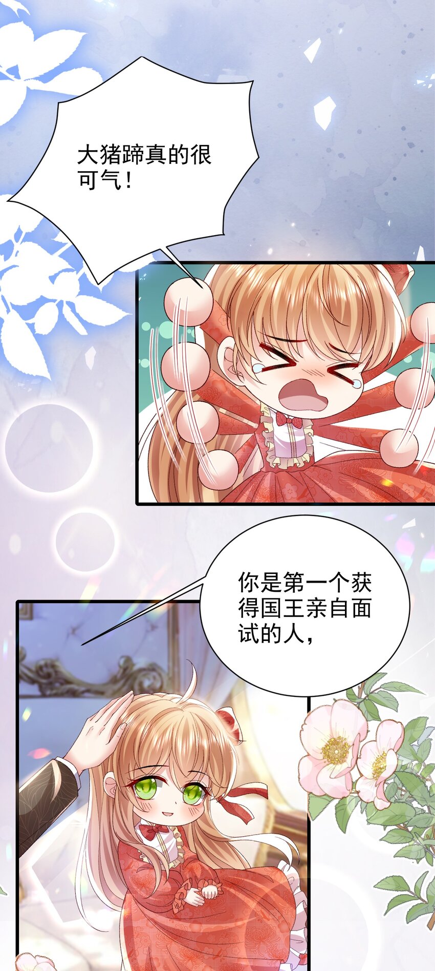 第20话 喜怒无常21