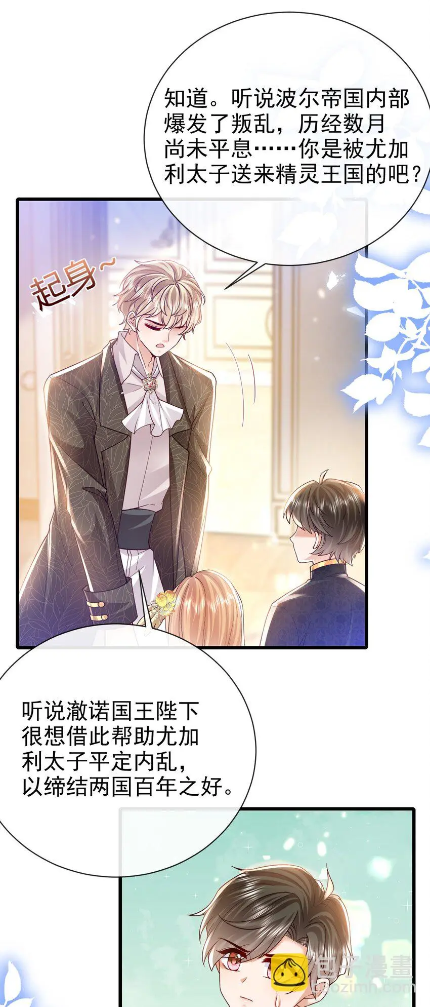 第37话 回宫吧28