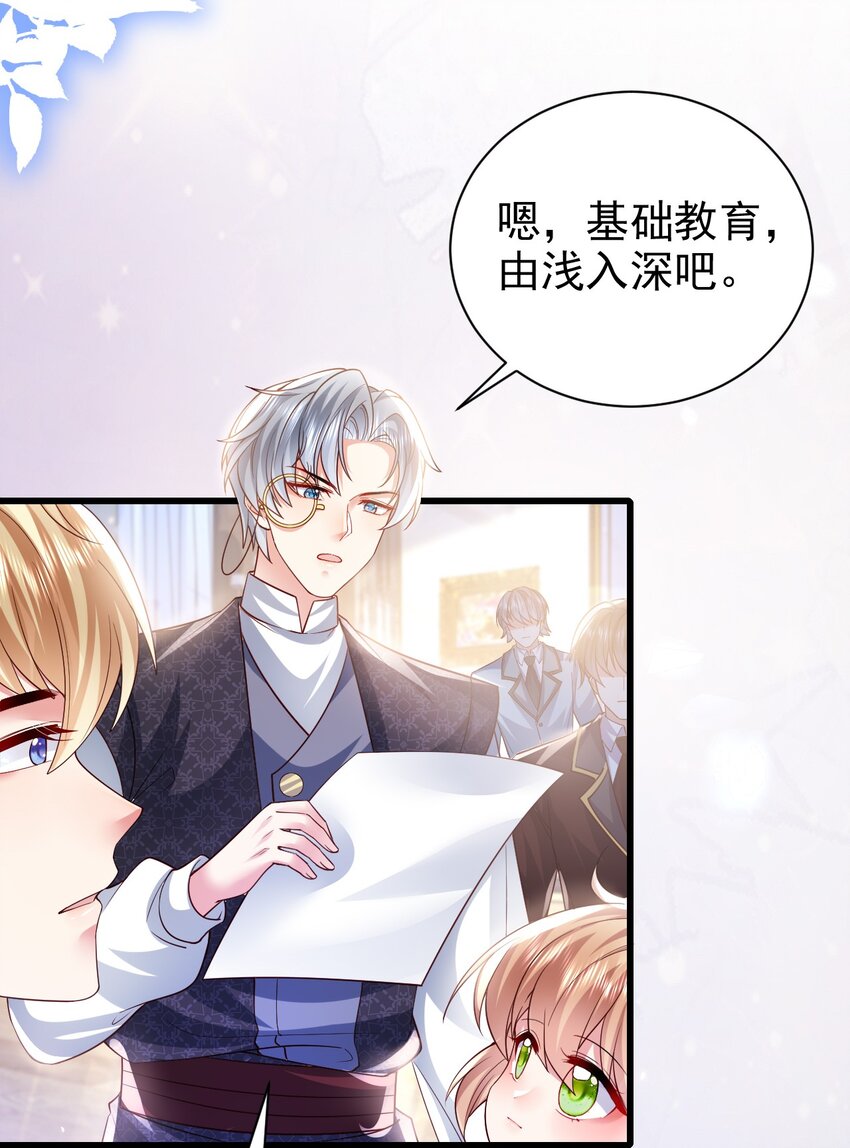 第21话 义务教育29