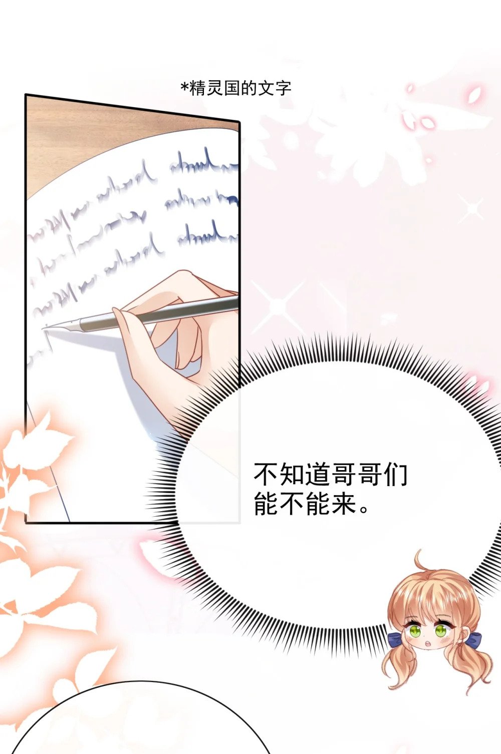 第50话 学习使人快乐14