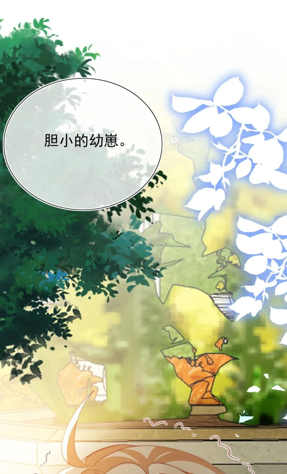 第75话 惊喜22