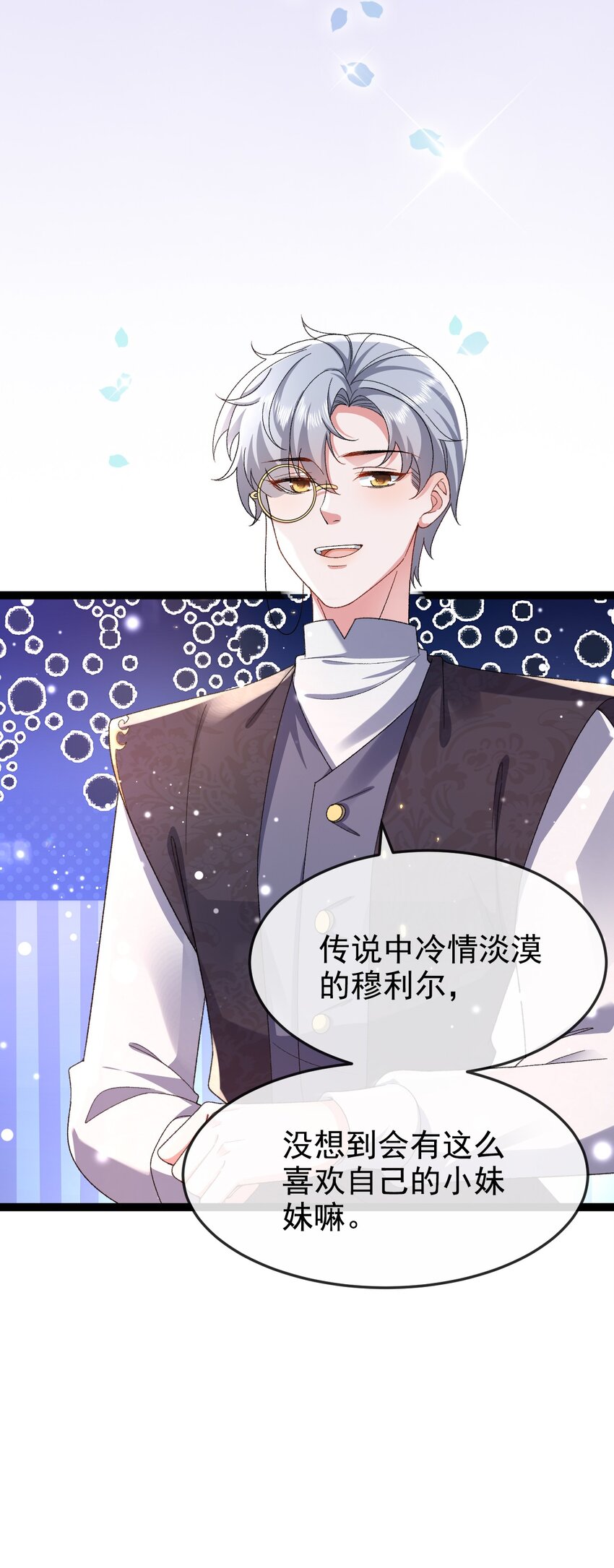 第13话 不速之客5