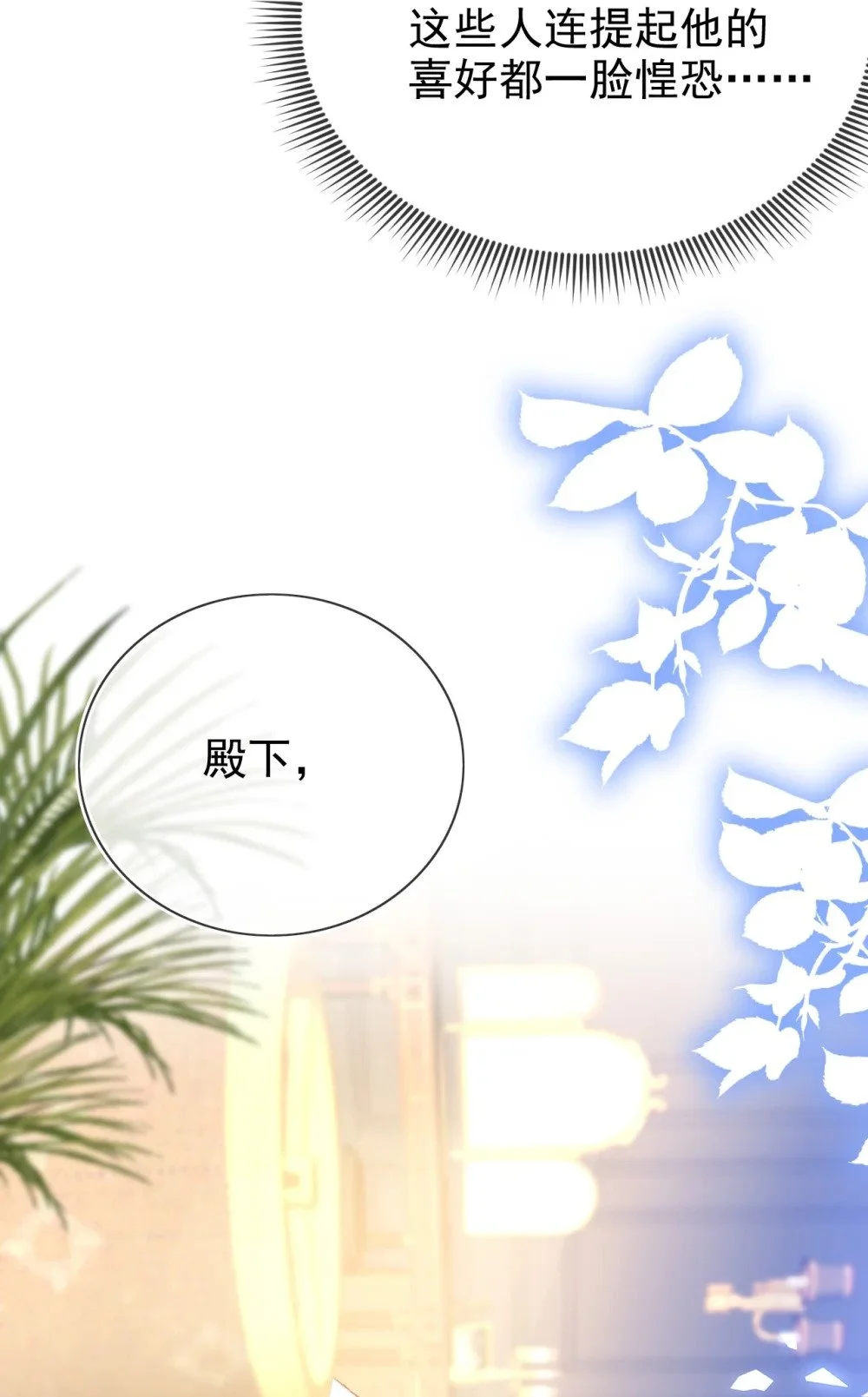 第76话 礼物33