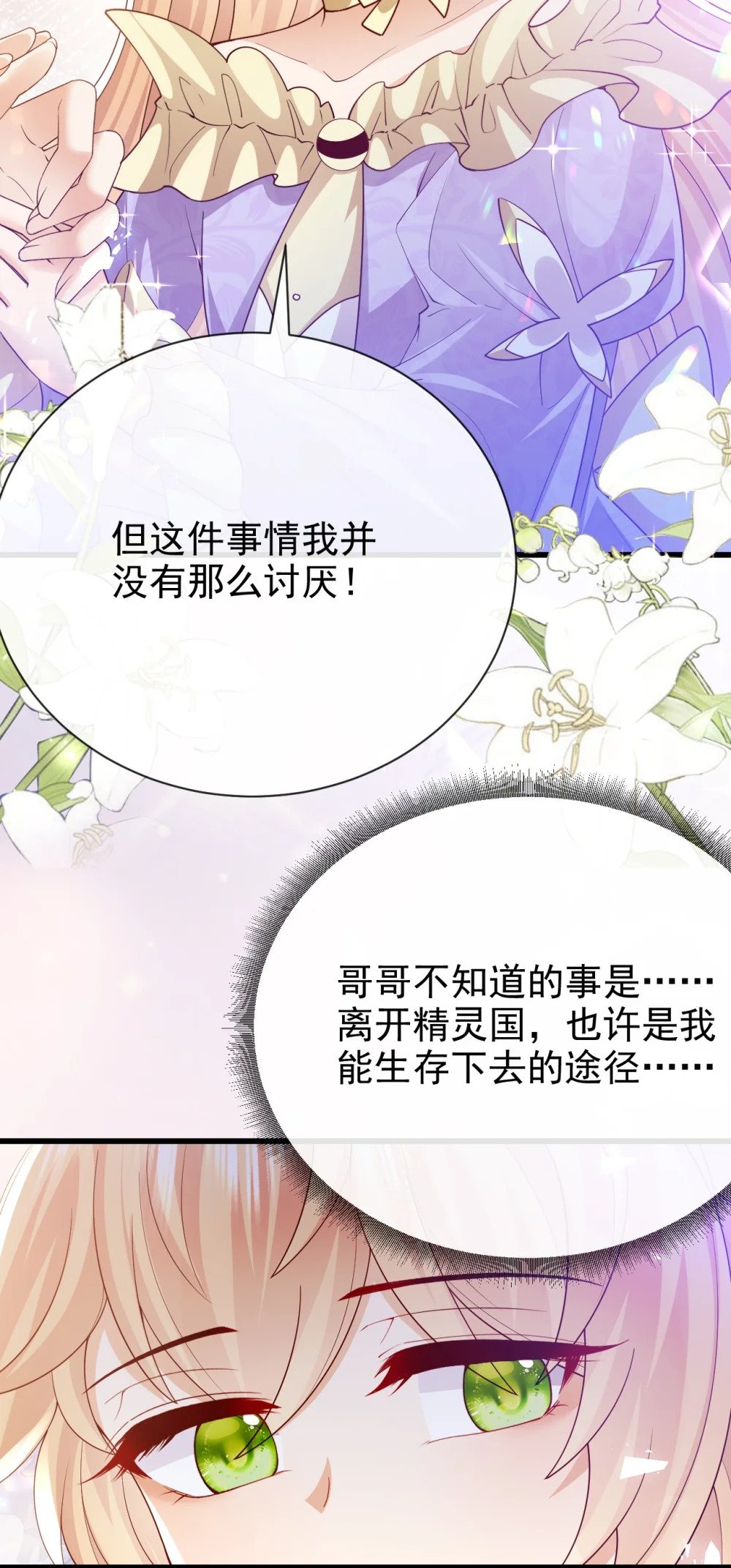 第38话 联姻25
