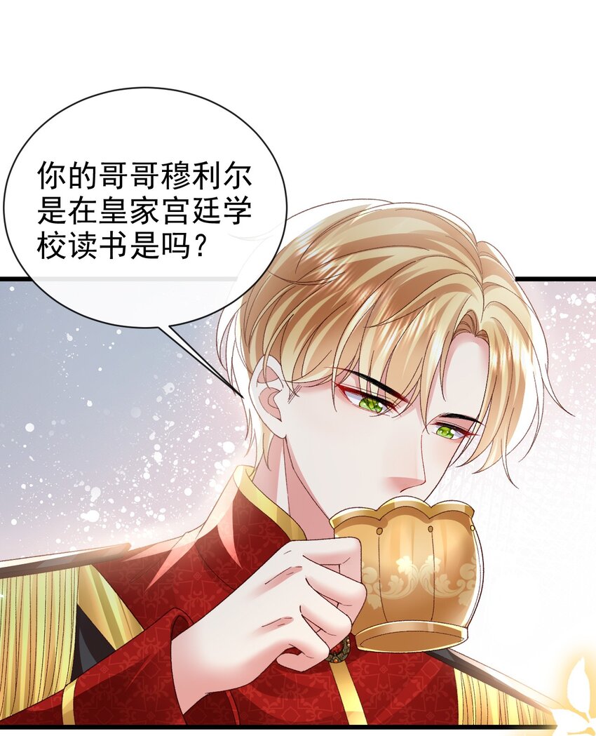 第19话 我搞砸了吗8