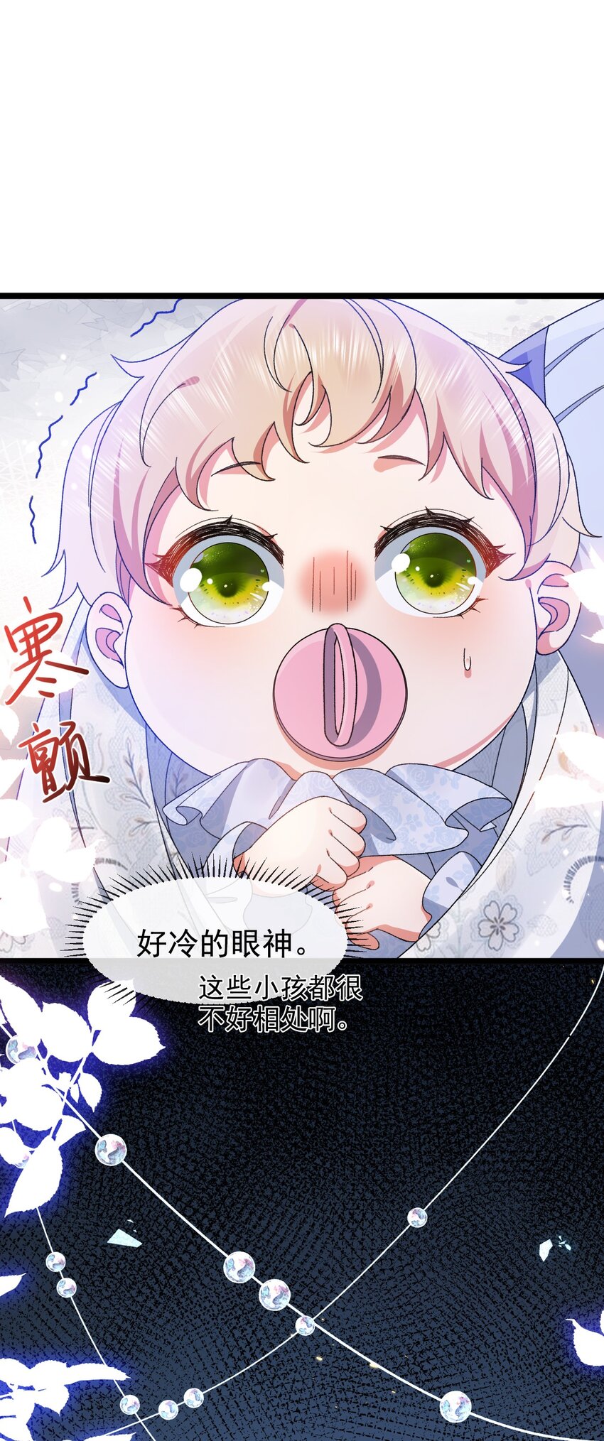 第3话 野种15