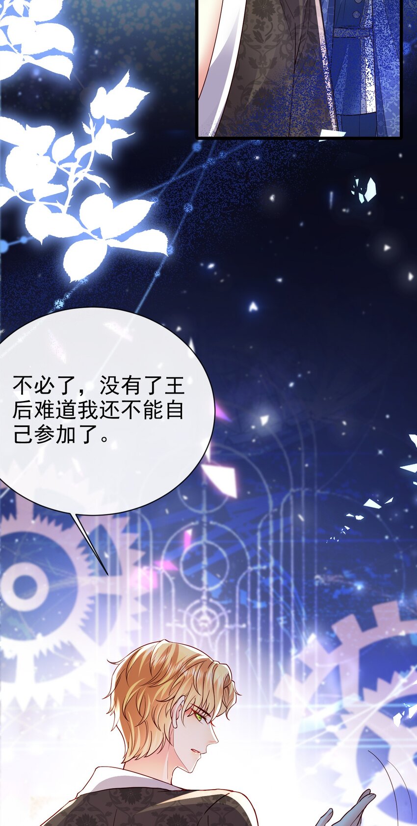 第26话 我才不是痴汉17