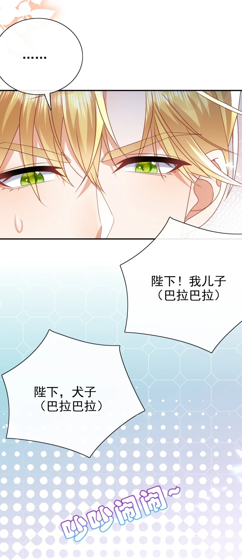 第49话 皇家小学校29