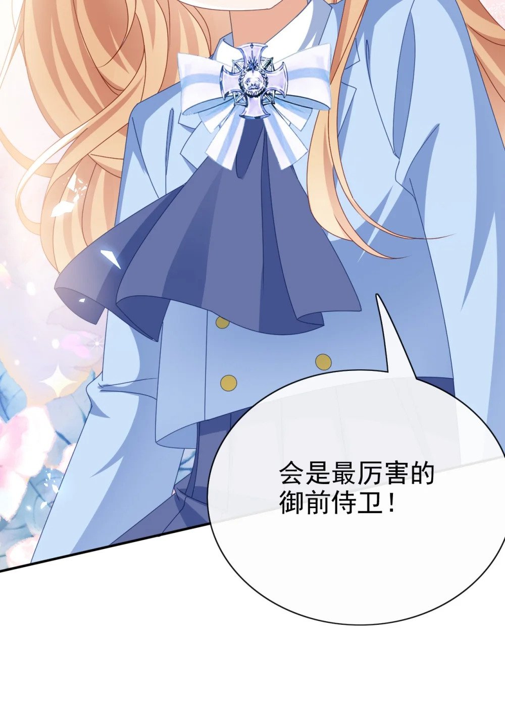 第53话 想保护你27