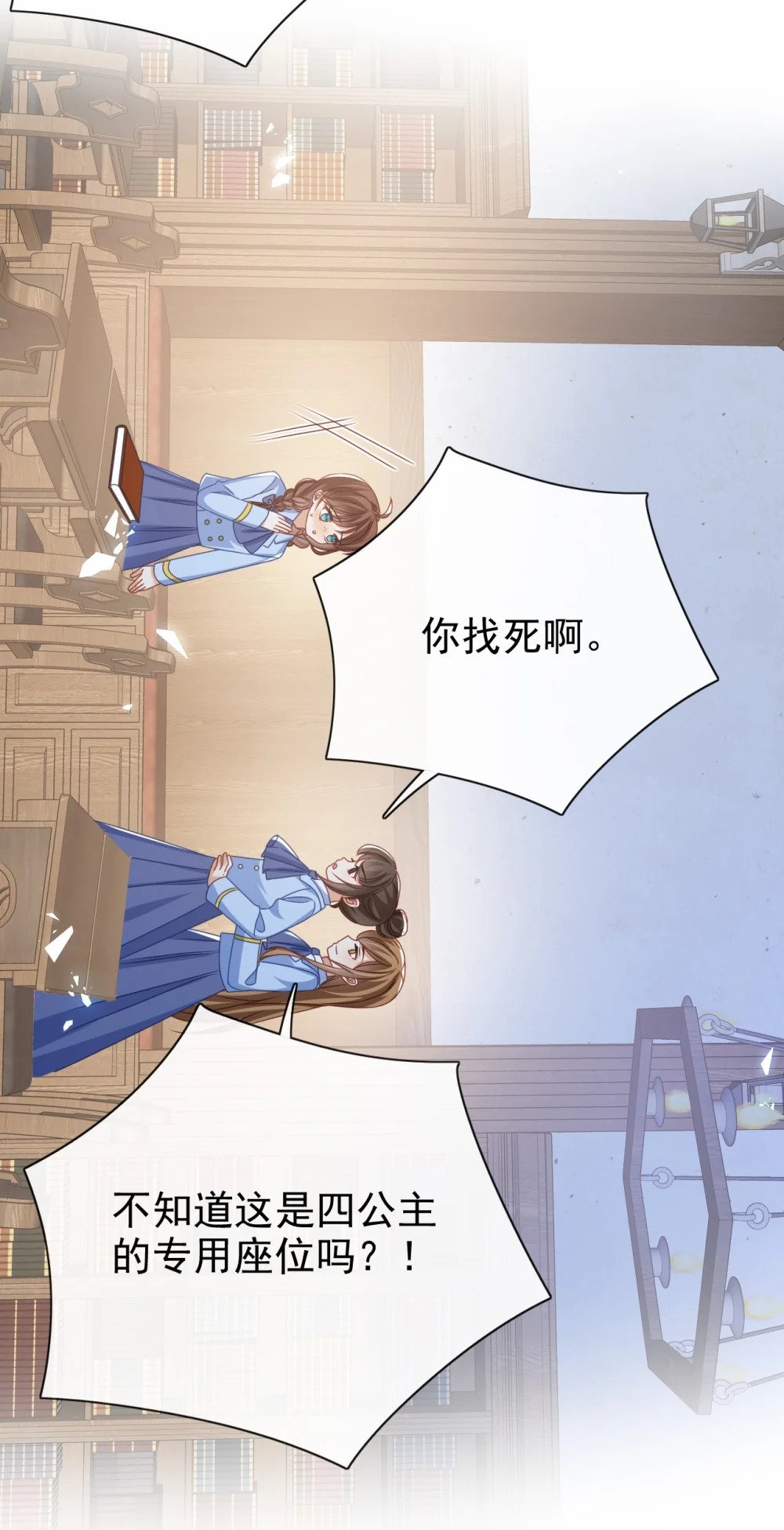 第52话 欺负11