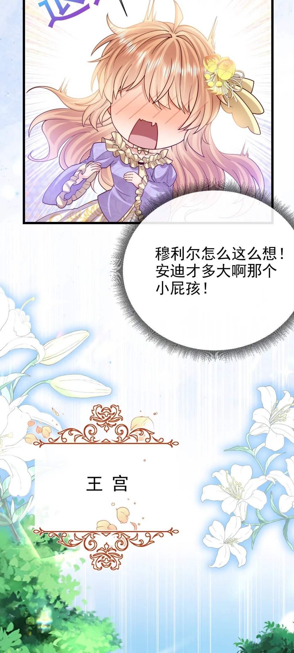第38话 联姻29