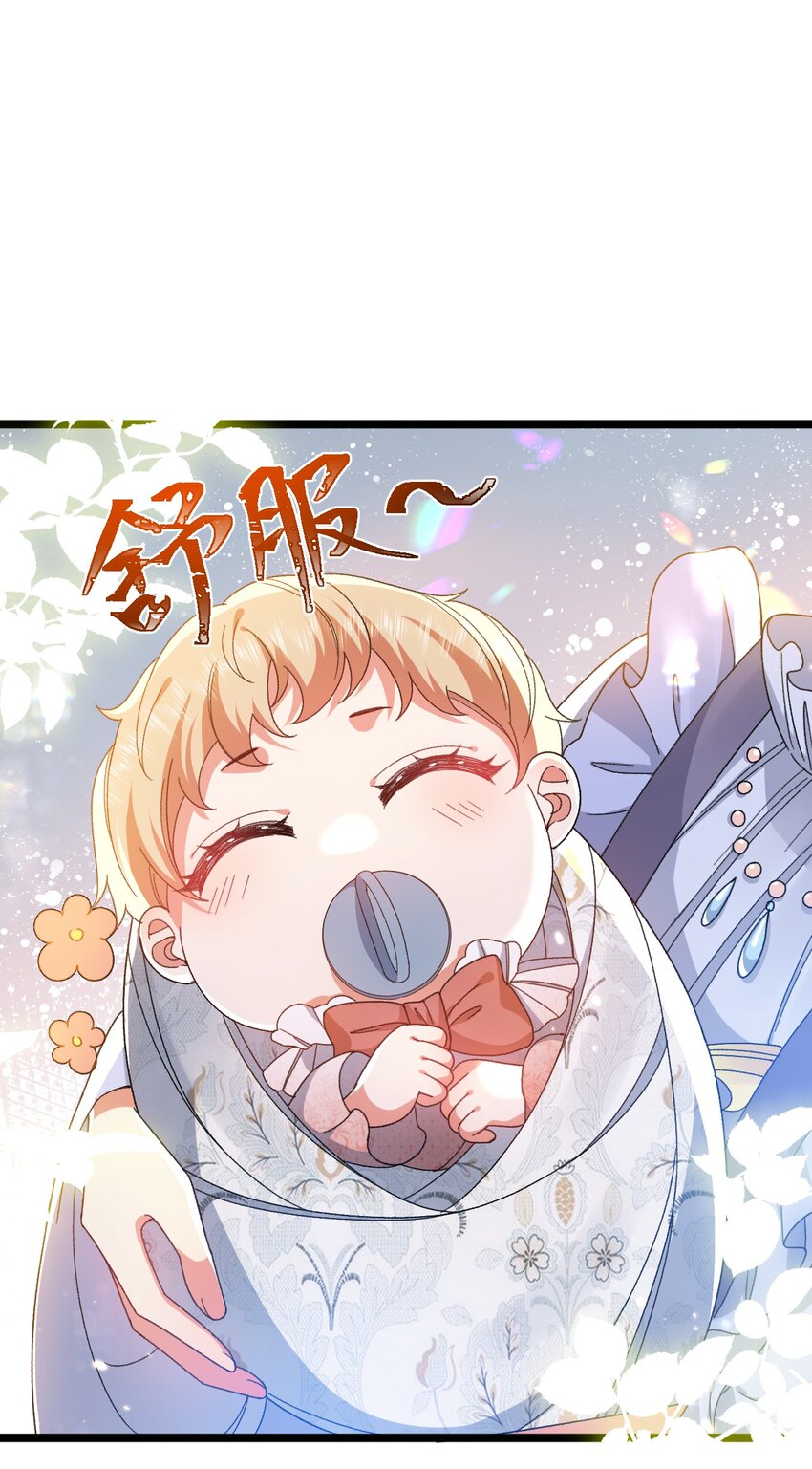 第3话 野种26