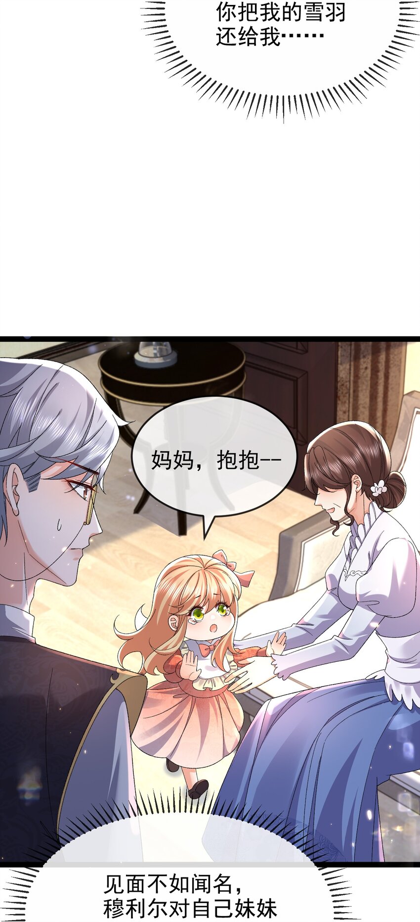 第13话 不速之客27