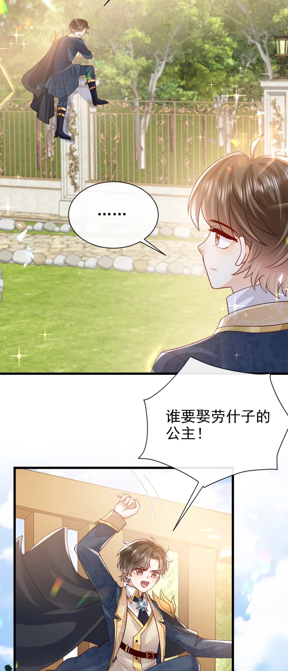 第41话 他生气了5