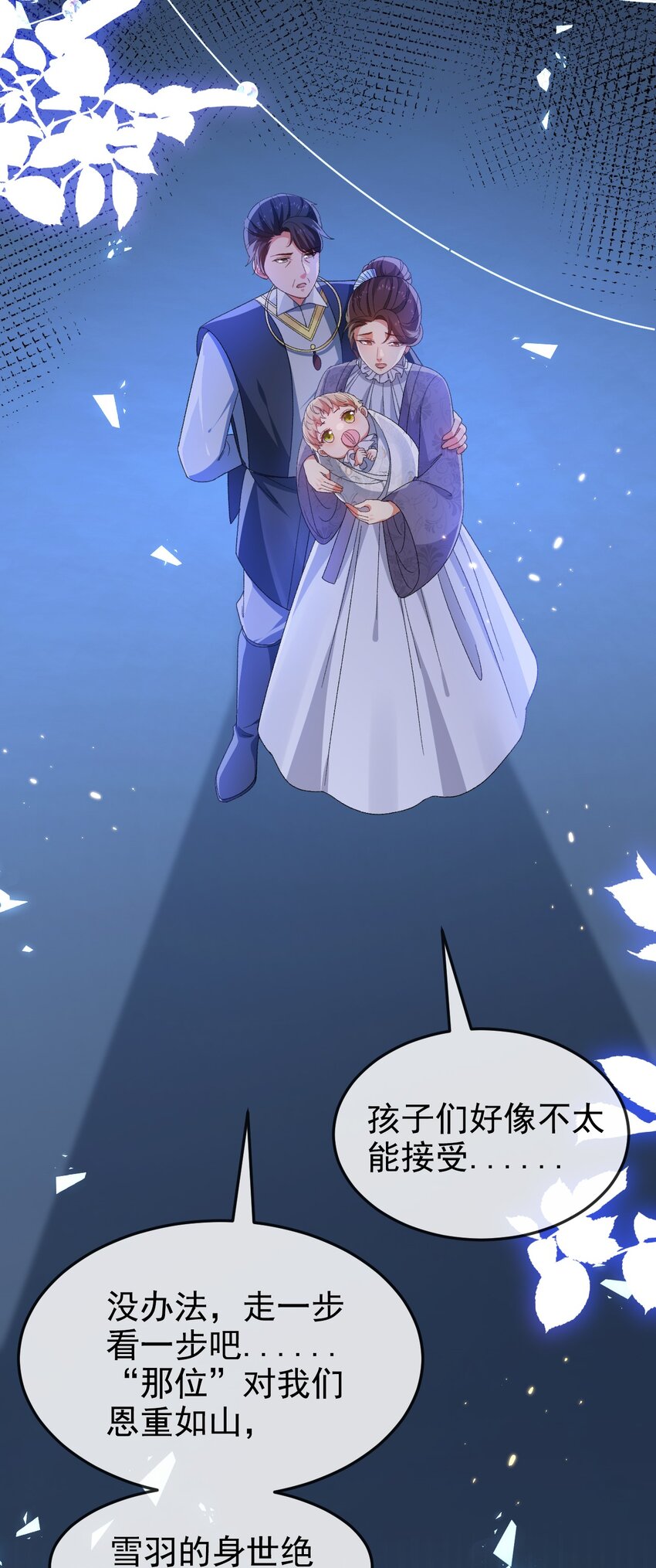 第3话 野种16