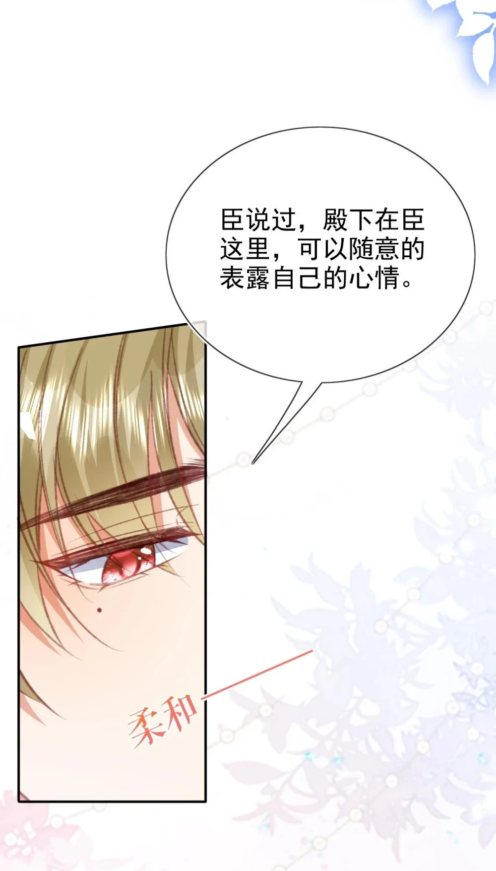 第79话 如你所愿38