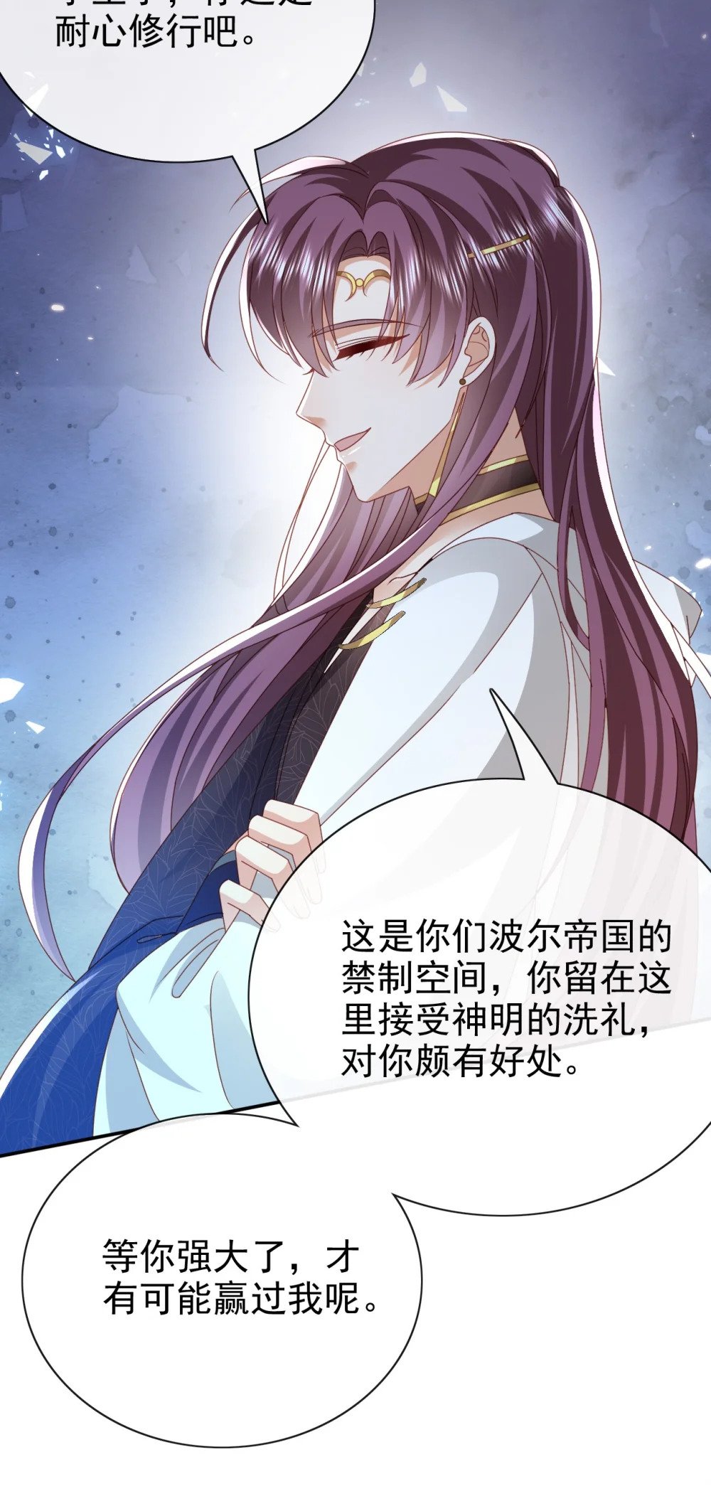 第58话 扫把星6