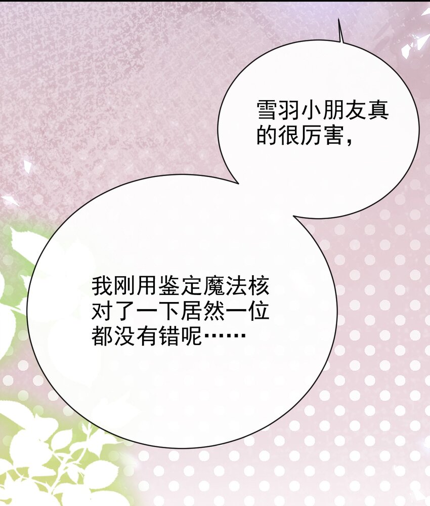 第19话 我搞砸了吗25