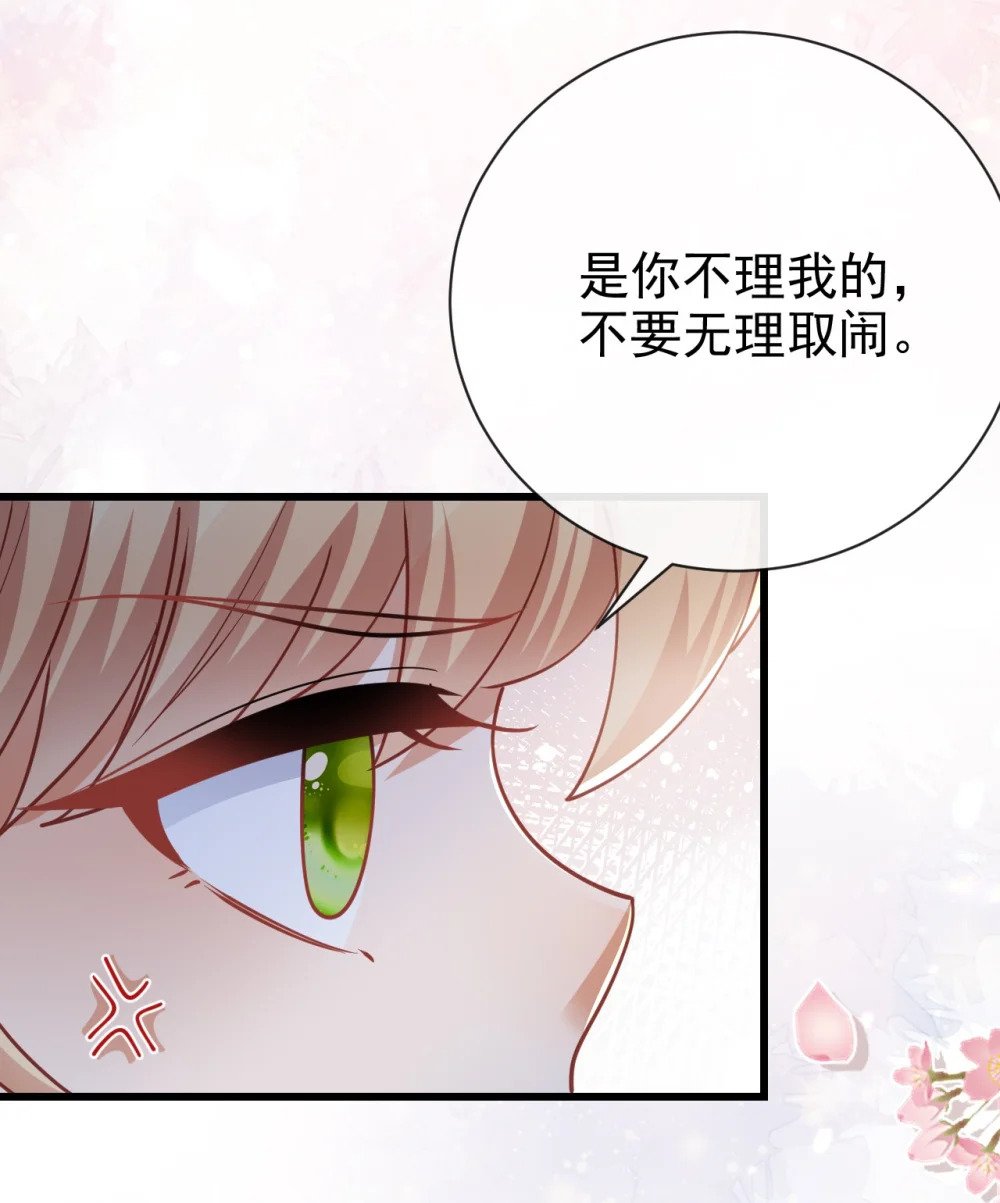 第47话 吐真貘9