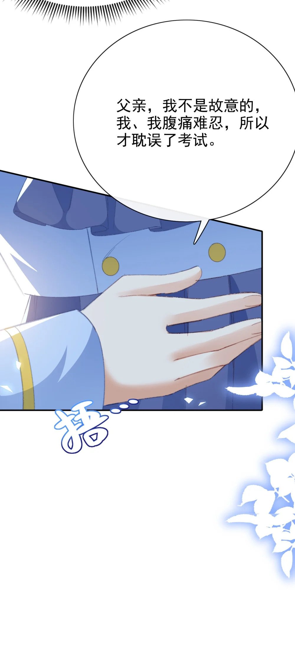 第67话 危险逼近28