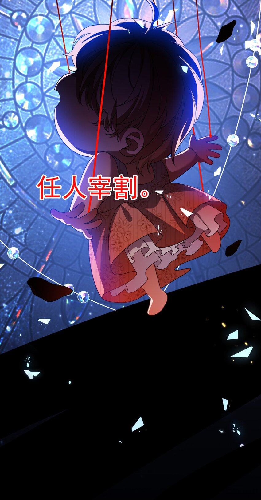 第8话 任人宰割43