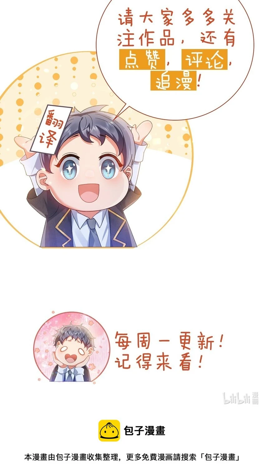 第37话 回宫吧36