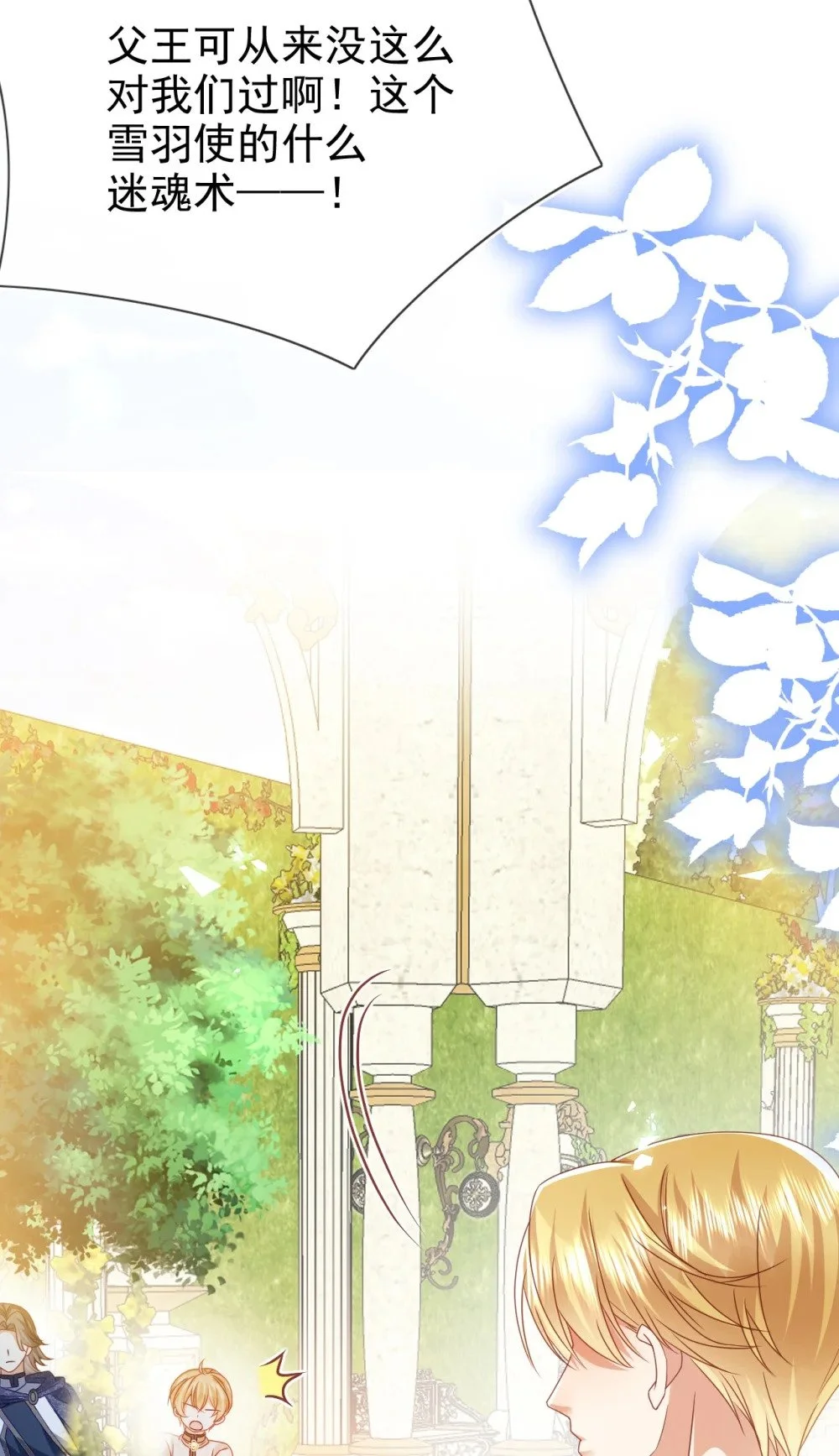 第75话 惊喜17
