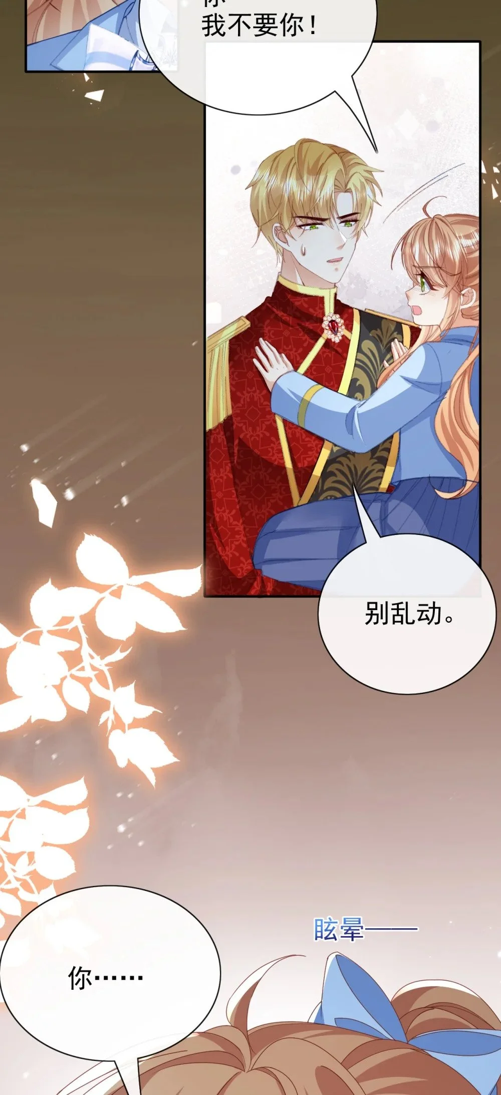 第70话 彻查31