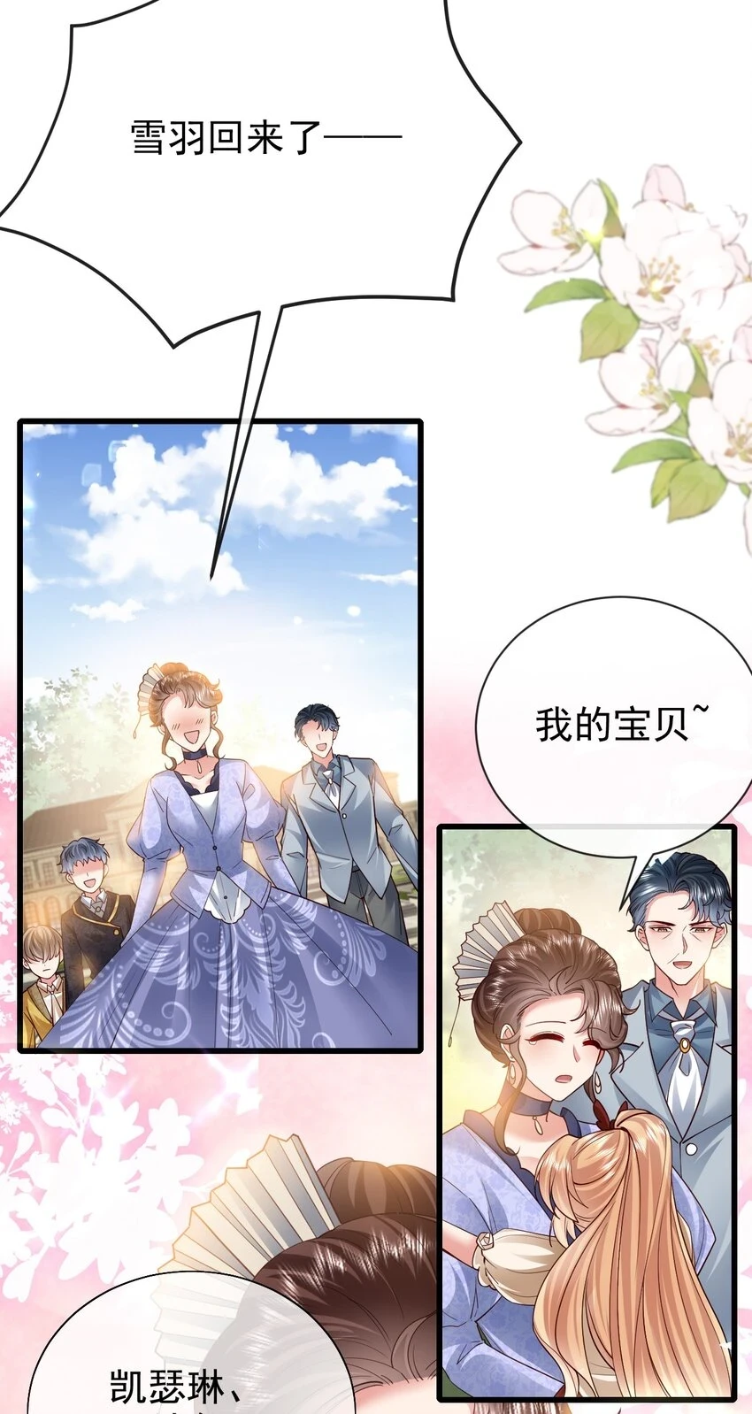 第34话 我只相信你6