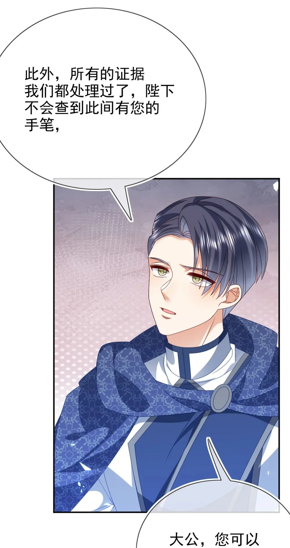 第74话 爱的方式29