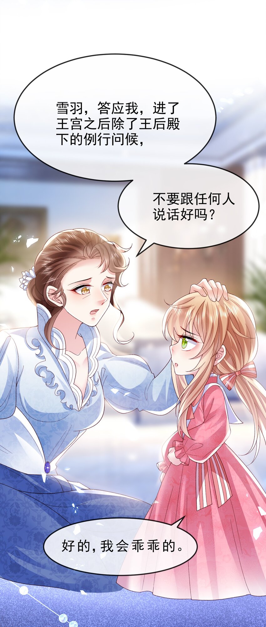 第15话 被抓住就死定了28