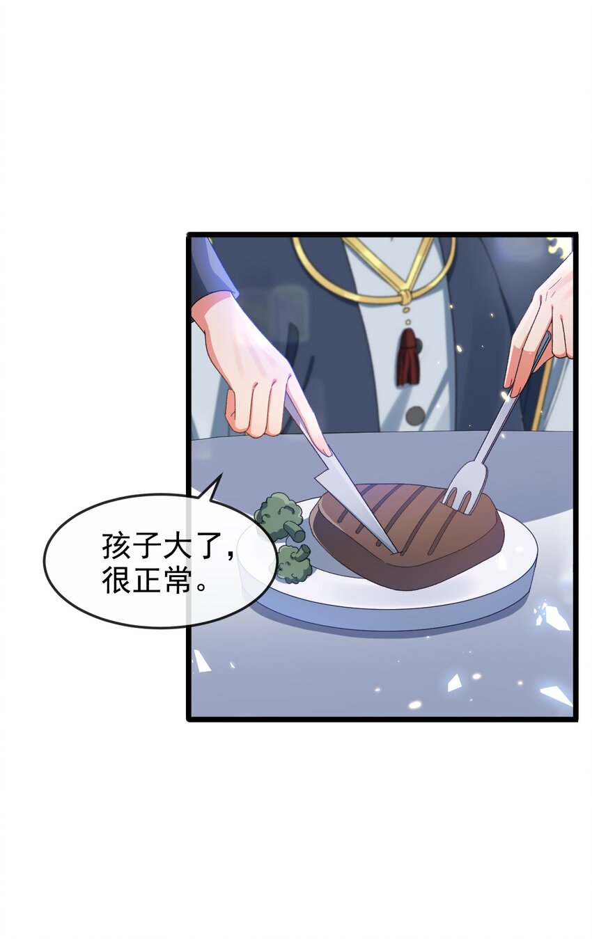 第9话 魔法31