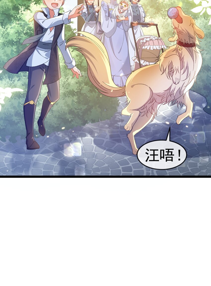第3话 野种28