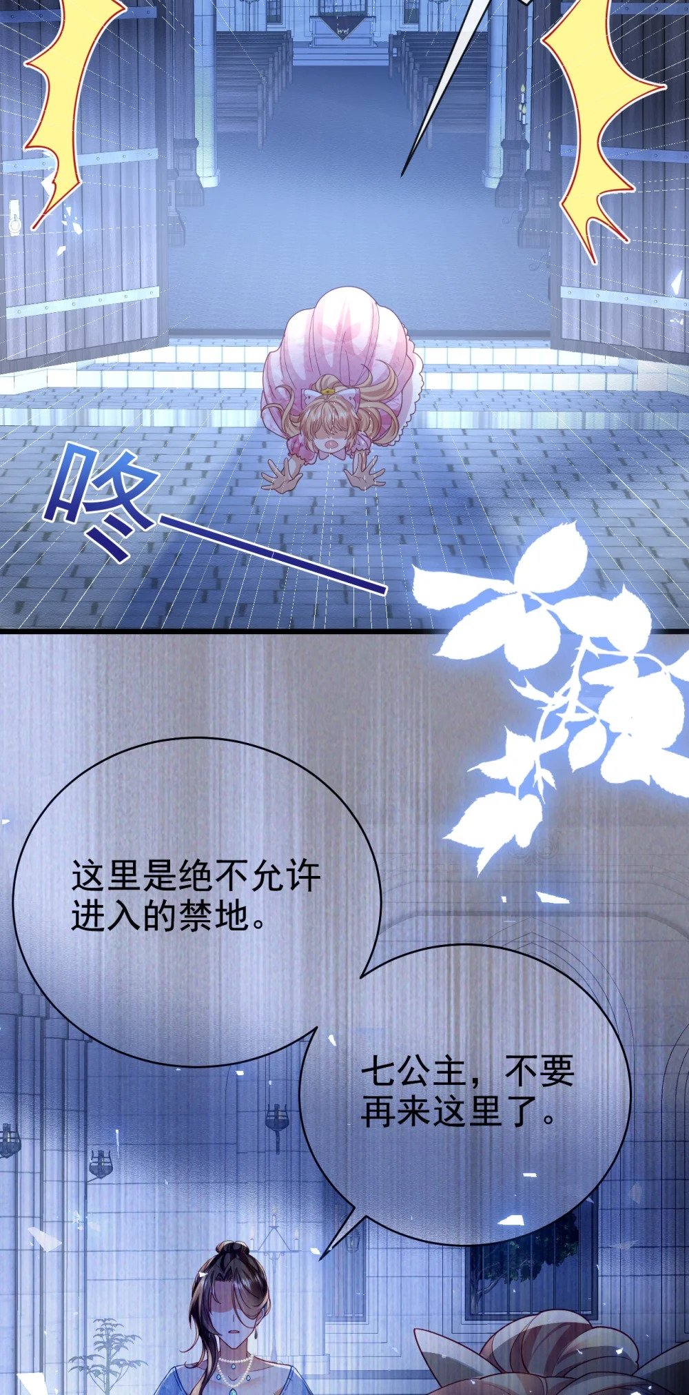 第47话 吐真貘37