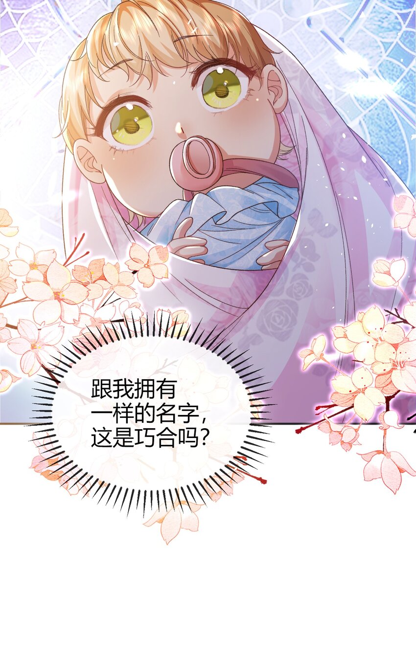 第1话 怎么能不喜欢公主呢38