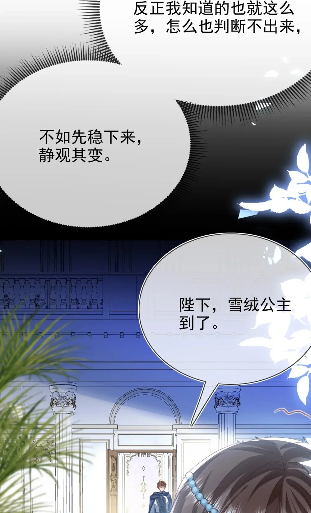 第73话 处置13