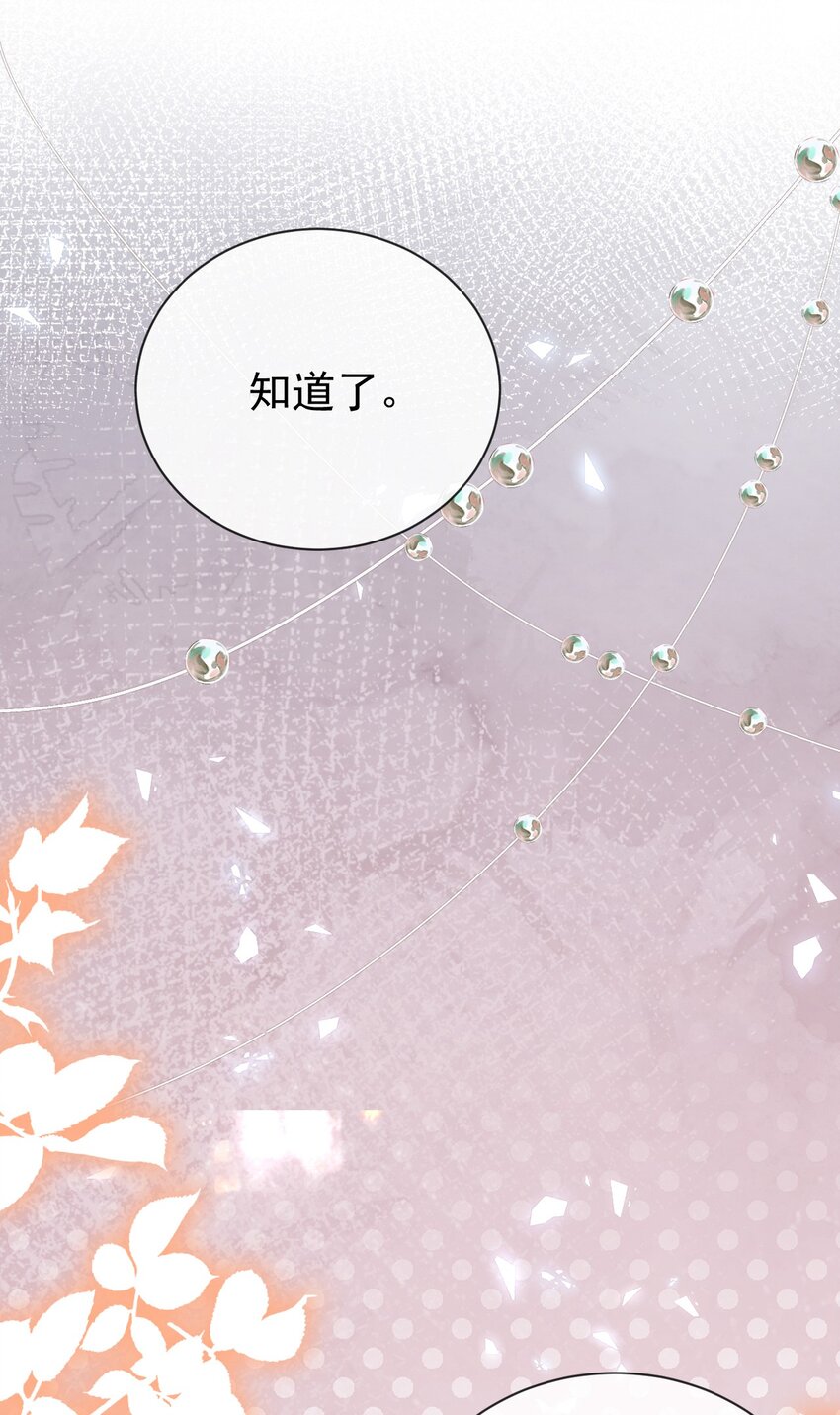 第18话 我想主宰自己的命运7
