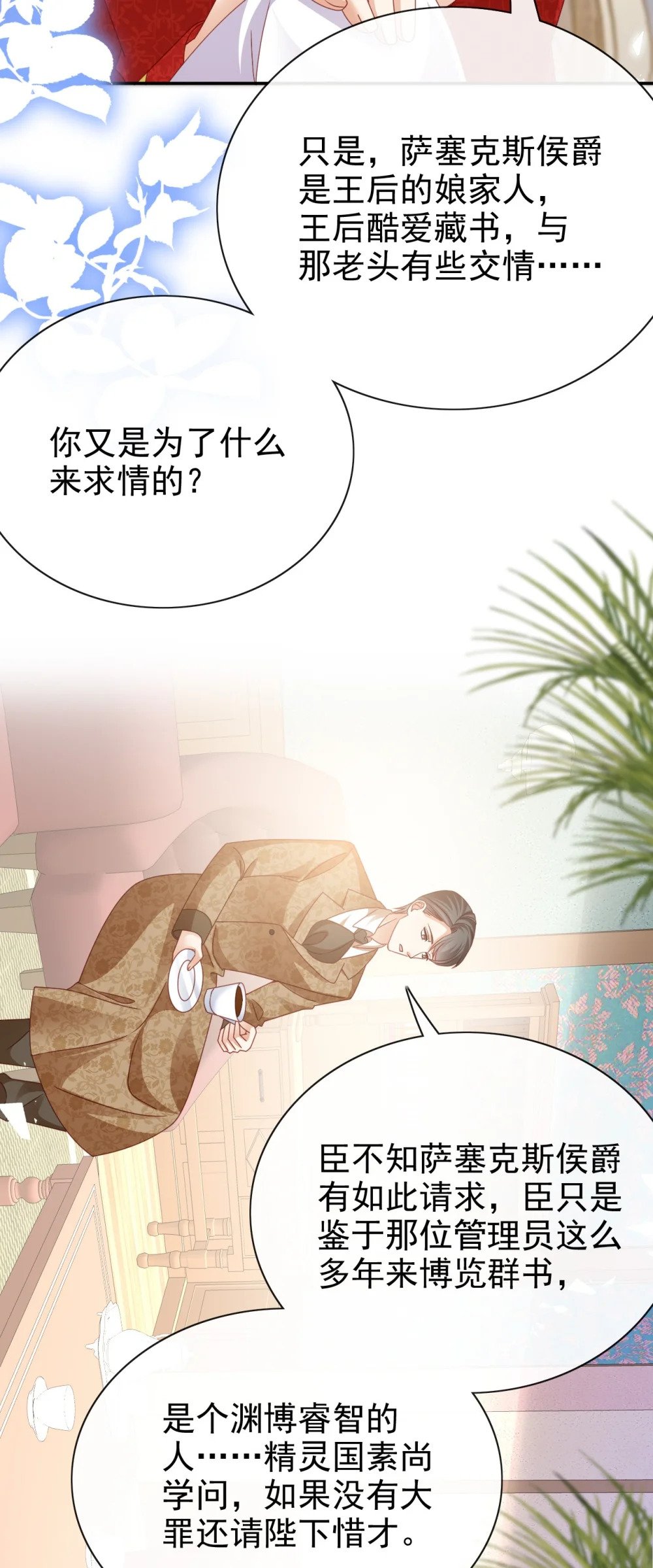 第61话 太好了16