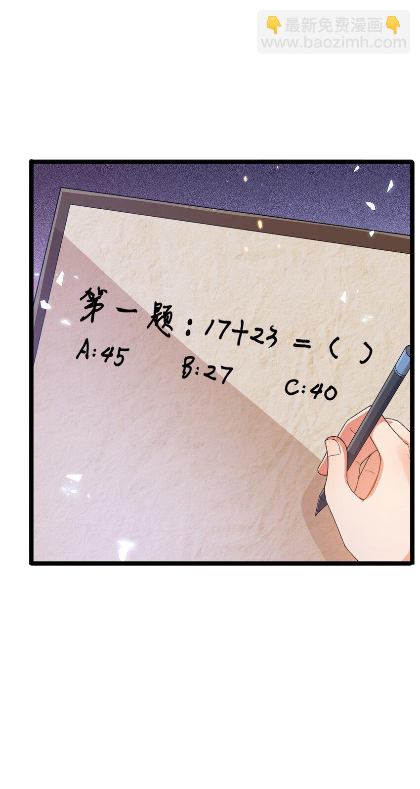 第6话 茶艺大师11