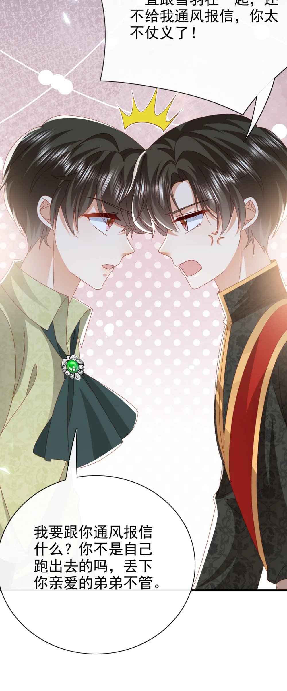 第57话 很像25