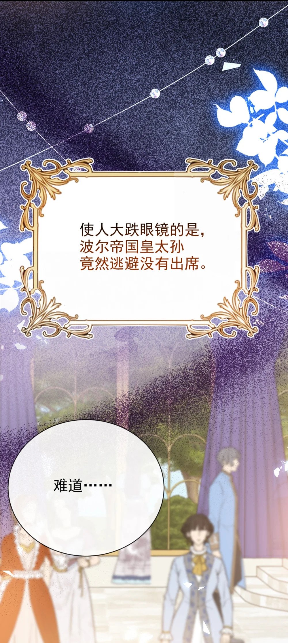 第40话 逃婚31