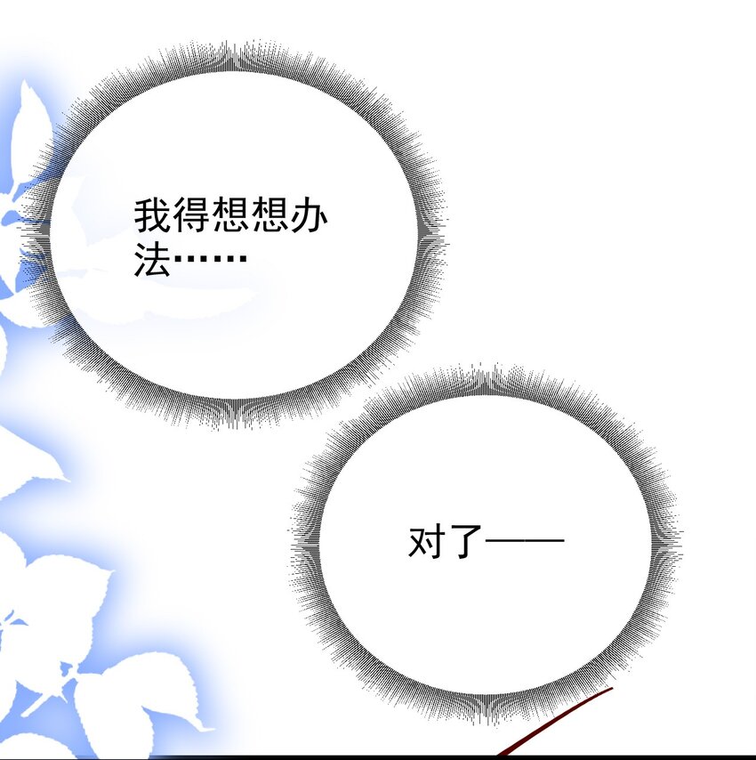 第29话 去死吧31