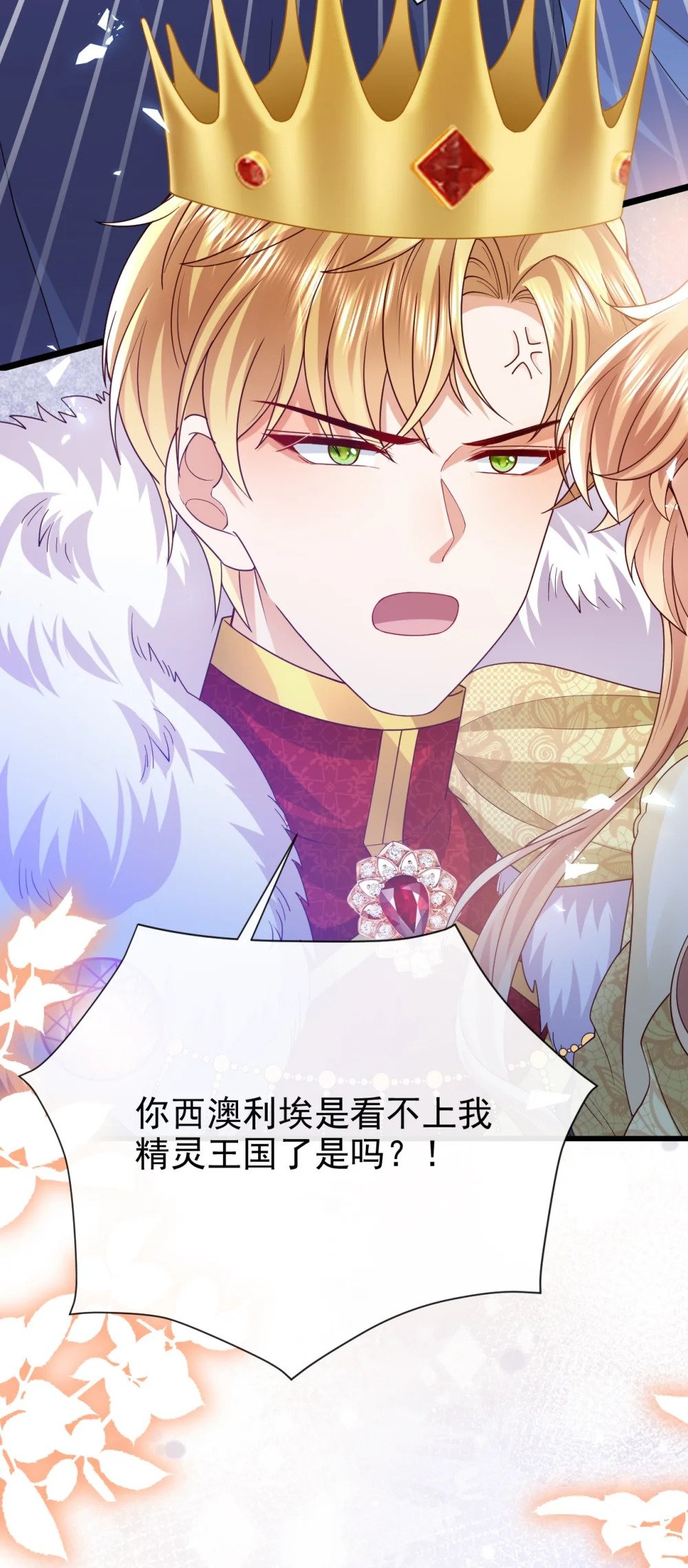 第41话 他生气了26