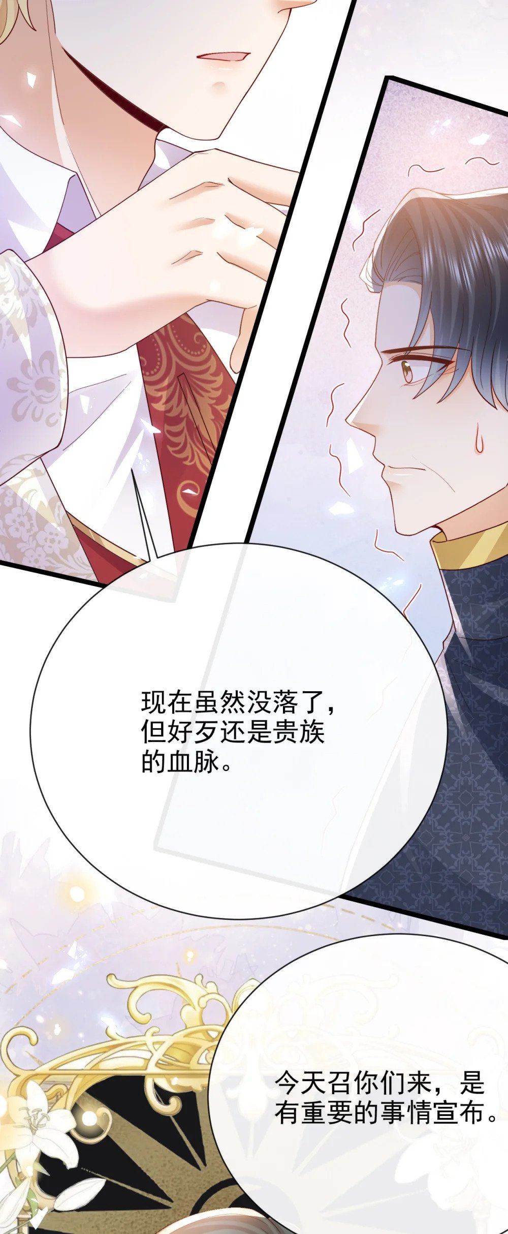 第39话 双子19