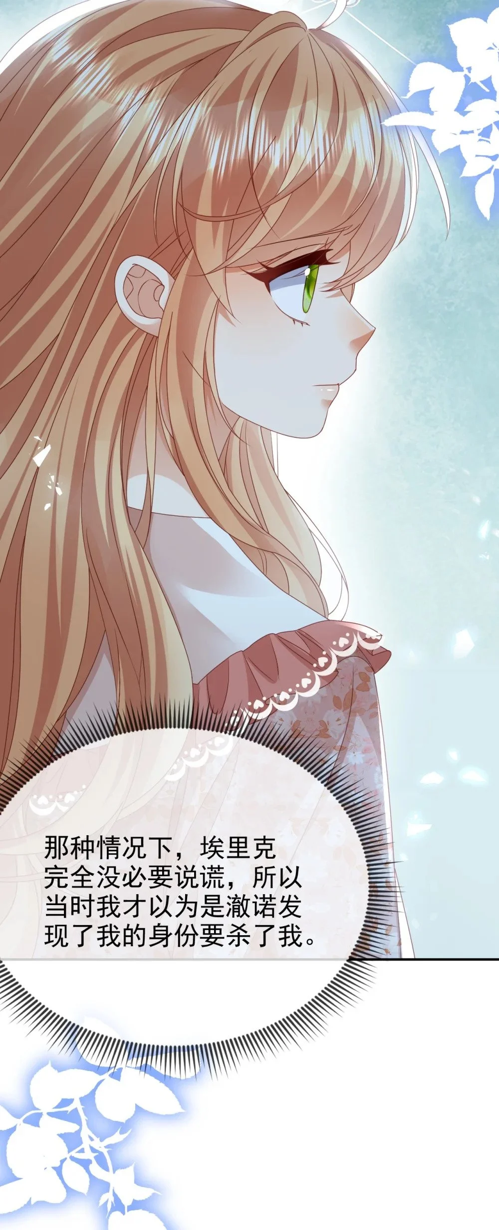 第73话 处置6