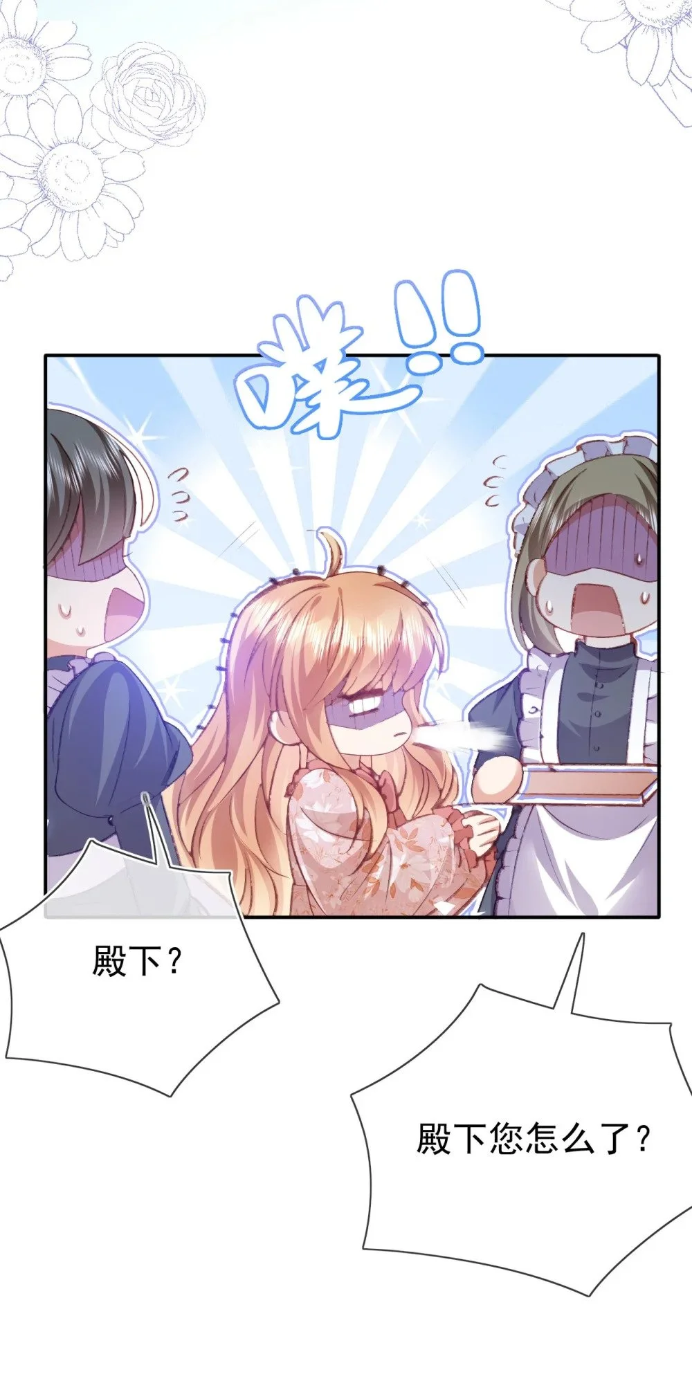 第76话 礼物37